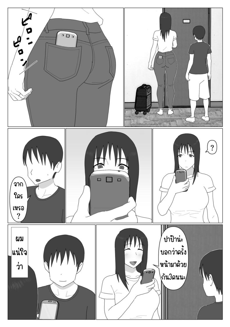 เหตุผลที่ไม่ชอบบ่อร่วม [Oroboy] Dakara Konyoku nante Iya da tte Ittan da ภาพ 31