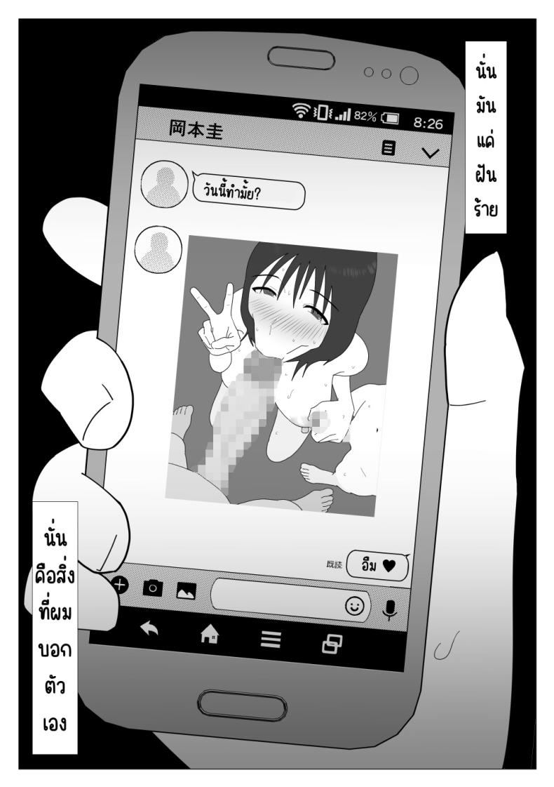 เหตุผลที่ไม่ชอบบ่อร่วม [Oroboy] Dakara Konyoku nante Iya da tte Ittan da ภาพ 32