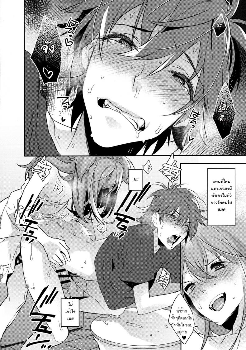 พี่ชายก้นแน่นจัง [makuro] Chikan Josou Danshi x Ore! ภาพ 23
