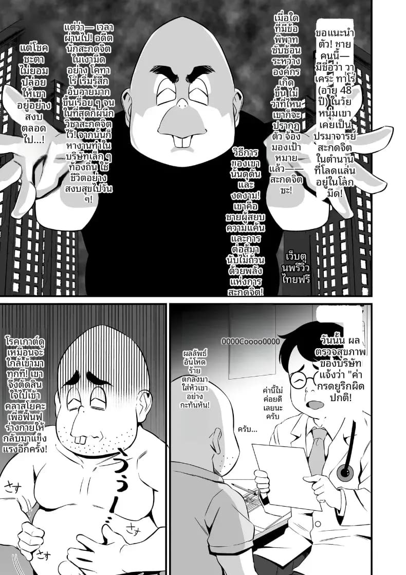 โยคะเพื่อสุขภาพ (Touou) ภาพ 13