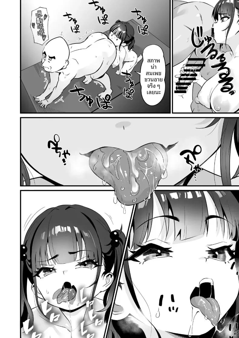 โยคะเพื่อสุขภาพ (Touou) ภาพ 18
