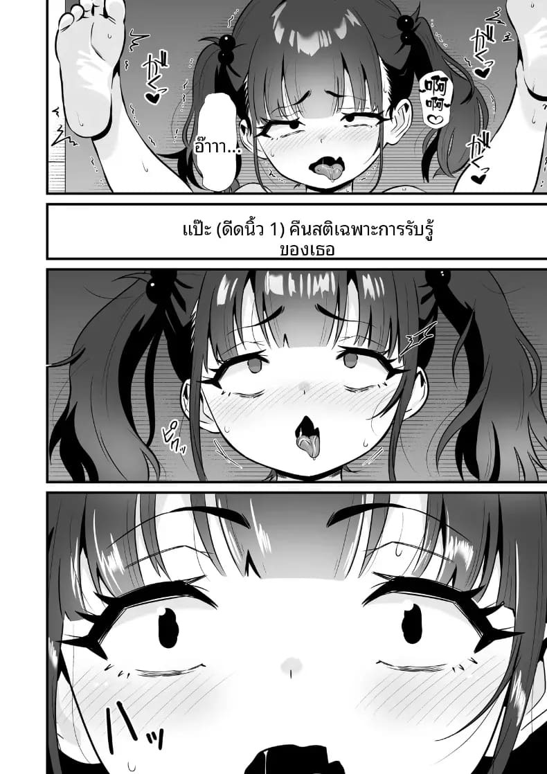 โยคะเพื่อสุขภาพ (Touou) ภาพ 32