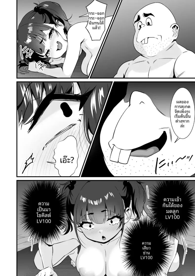 โยคะเพื่อสุขภาพ (Touou) ภาพ 40