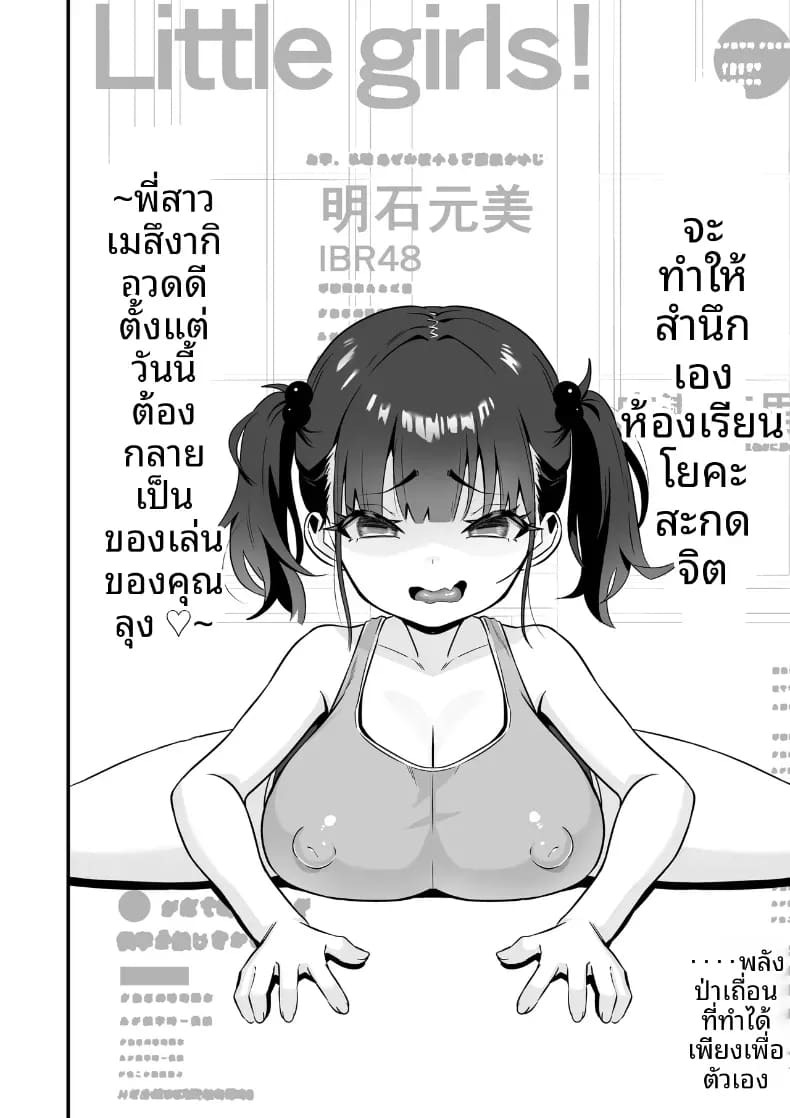 โยคะเพื่อสุขภาพ (Touou) ภาพ 62