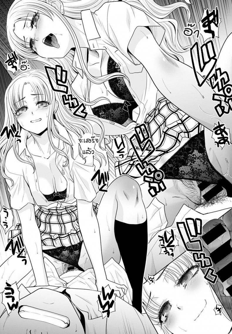 อยู่ๆ ก็มีสาวแกลมาติดหนึบ [Itaba Hiroshi] Gal ni natsukareta อยู่ๆ ก็มีสาวแกลมาติดหนึบ 1 ภาพ 13
