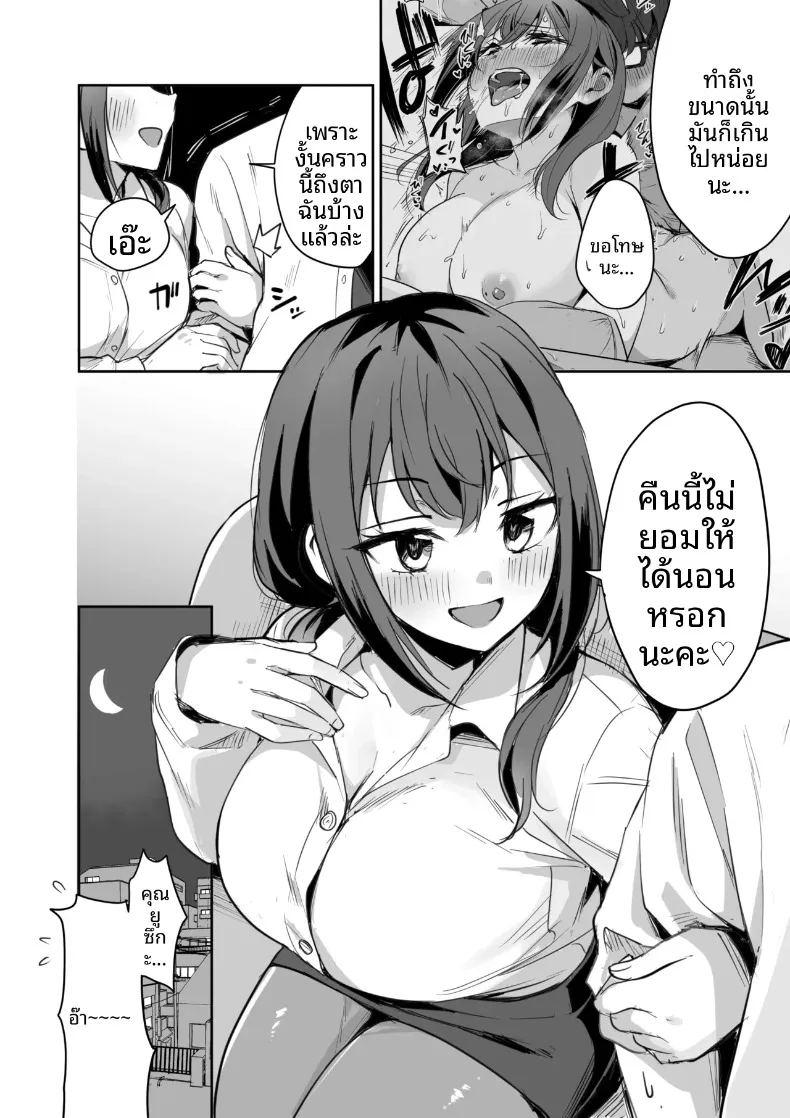 ยูซึกะน่ะขี้หึงนะ ภาพ 39