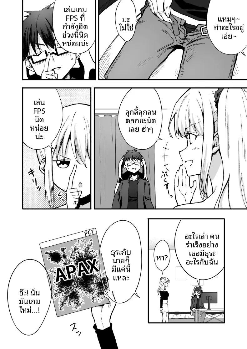 เอาชนะเพื่อนสมัยเด็กสายแข็งด้วยเกมกระดาน ภาพ 3