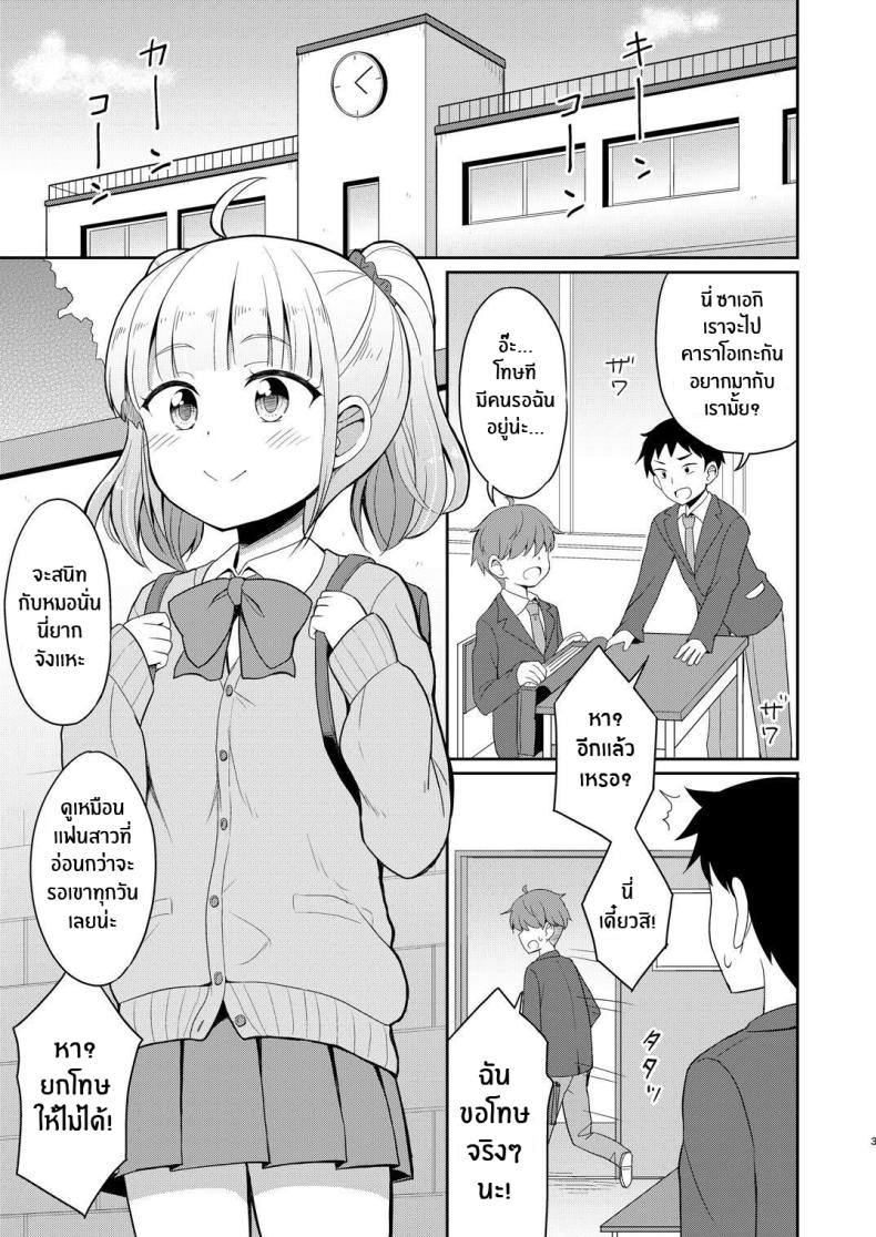 หนูรักพี่ชายนะ[Asatsuki Dou (Youta)] Onii-chan Daisuki H Shiyo I Love You Big Brother, Let's Fuck ภาพ 1