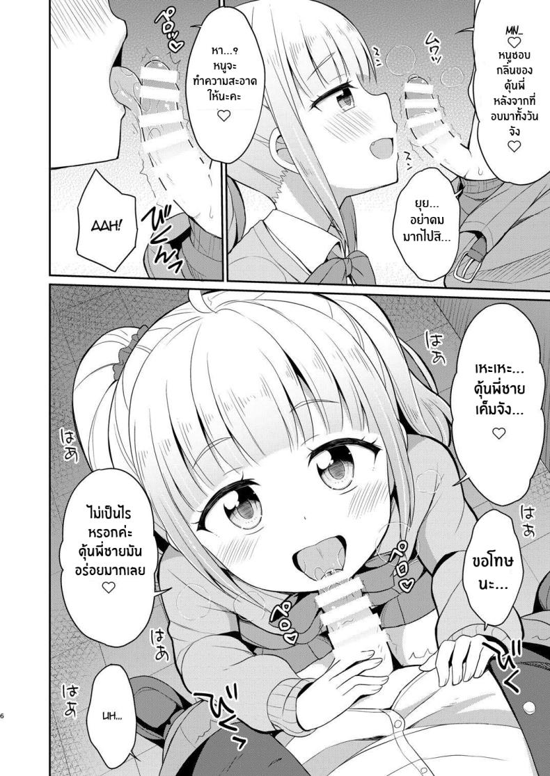 หนูรักพี่ชายนะ[Asatsuki Dou (Youta)] Onii-chan Daisuki H Shiyo I Love You Big Brother, Let's Fuck ภาพ 4