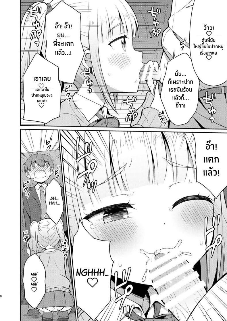 หนูรักพี่ชายนะ[Asatsuki Dou (Youta)] Onii-chan Daisuki H Shiyo I Love You Big Brother, Let's Fuck ภาพ 6