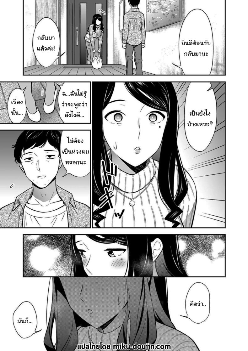 คนเดียวที่ฉันรักก็คือเธอ [Endo] Suki nano wa Anata dake คนเดียวที่ฉันรักก็คือเธอ 2 ภาพ 1
