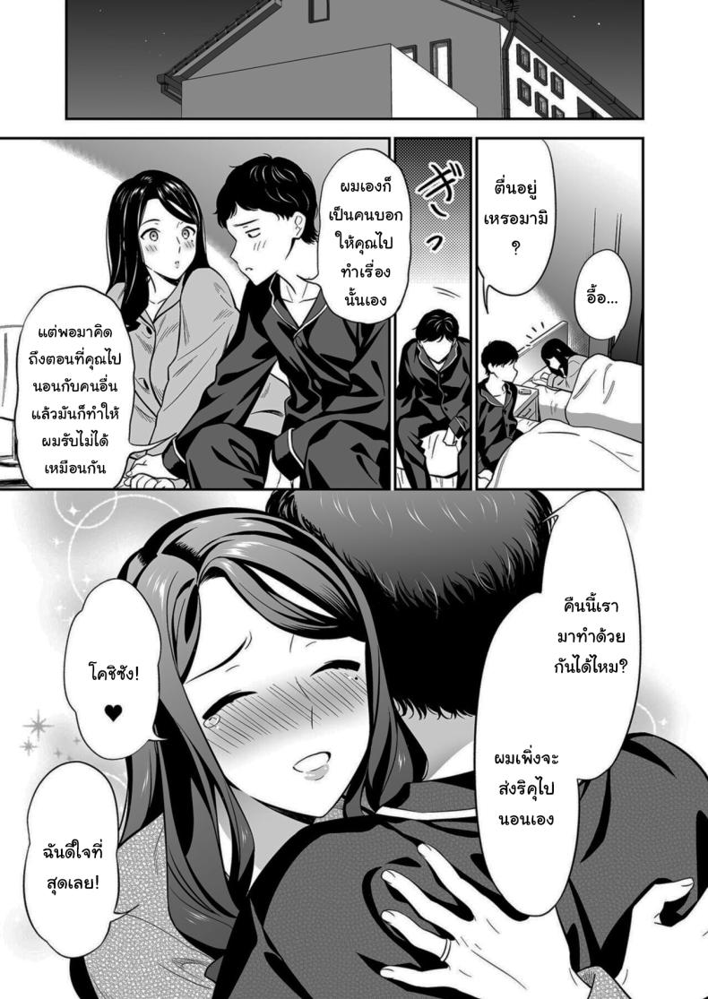 คนเดียวที่ฉันรักก็คือเธอ [Endo] Suki nano wa Anata dake คนเดียวที่ฉันรักก็คือเธอ 2 ภาพ 3