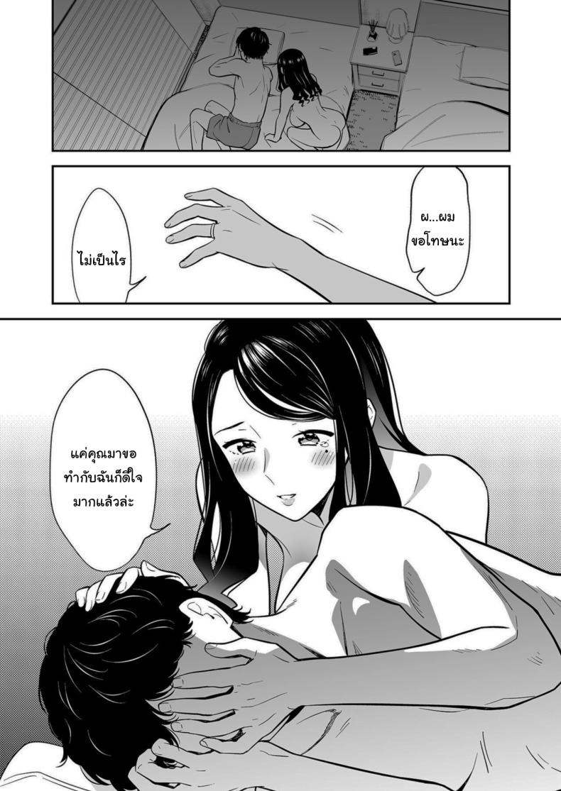คนเดียวที่ฉันรักก็คือเธอ [Endo] Suki nano wa Anata dake คนเดียวที่ฉันรักก็คือเธอ 2 ภาพ 4