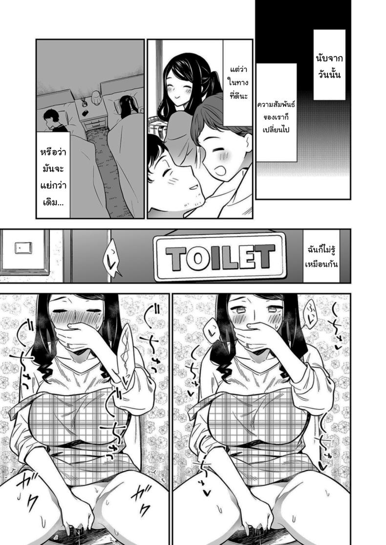 คนเดียวที่ฉันรักก็คือเธอ [Endo] Suki nano wa Anata dake คนเดียวที่ฉันรักก็คือเธอ 2 ภาพ 5