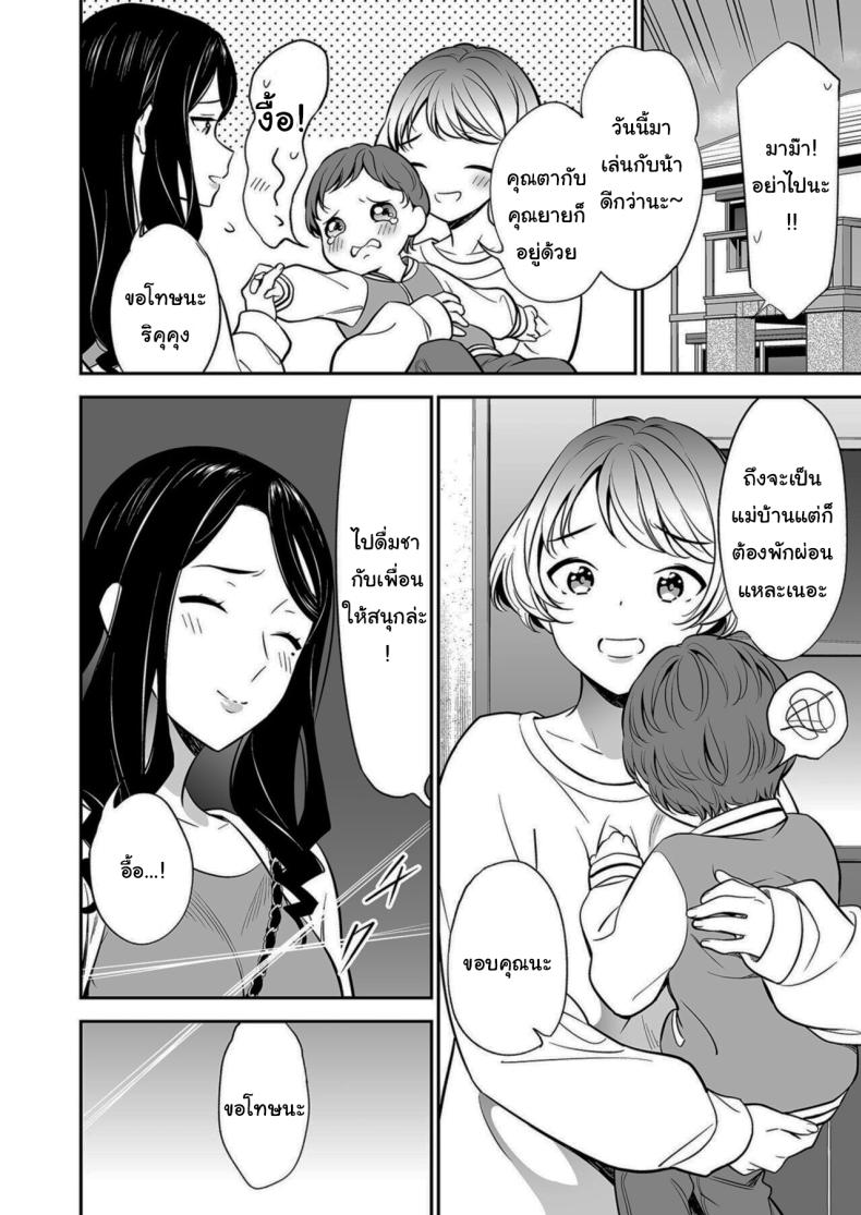 คนเดียวที่ฉันรักก็คือเธอ [Endo] Suki nano wa Anata dake คนเดียวที่ฉันรักก็คือเธอ 2 ภาพ 8