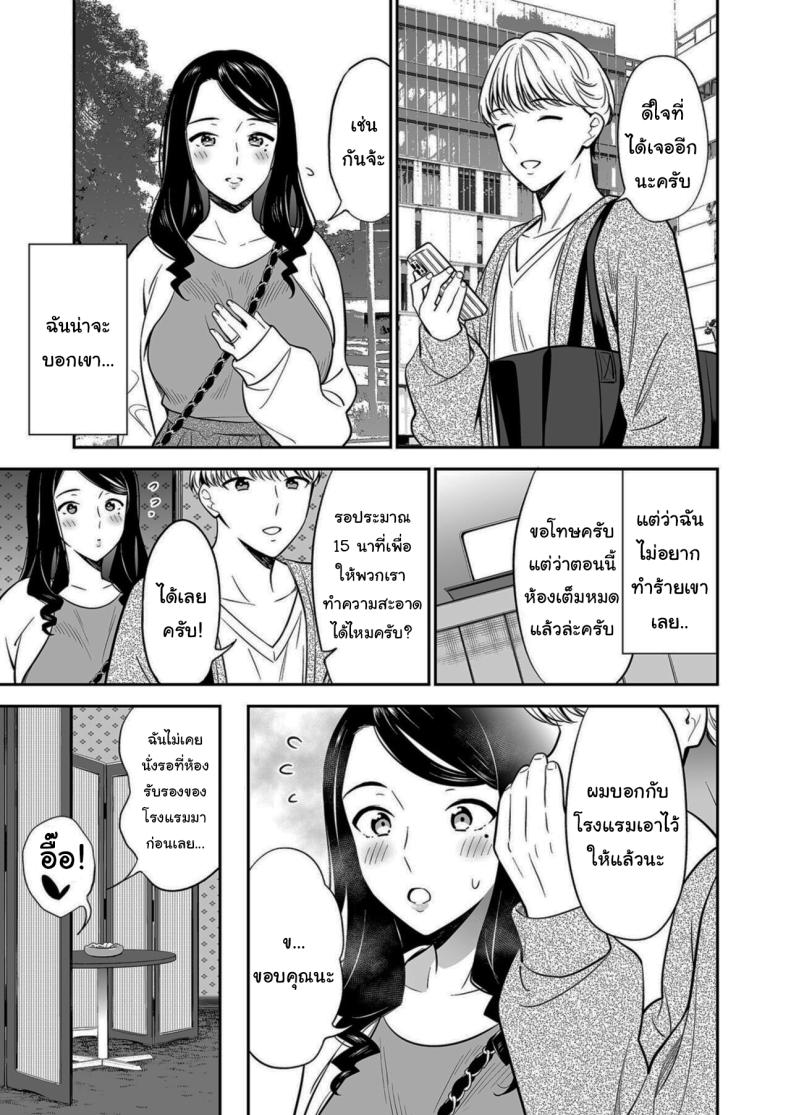 คนเดียวที่ฉันรักก็คือเธอ [Endo] Suki nano wa Anata dake คนเดียวที่ฉันรักก็คือเธอ 2 ภาพ 9