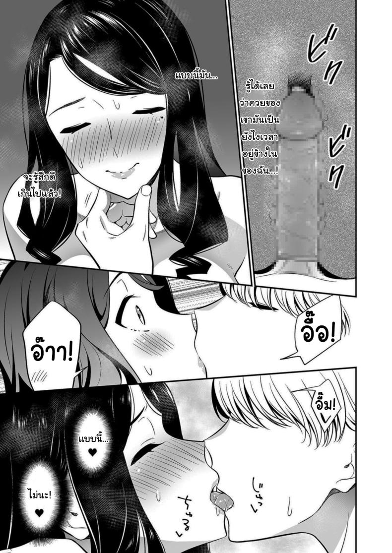 คนเดียวที่ฉันรักก็คือเธอ [Endo] Suki nano wa Anata dake คนเดียวที่ฉันรักก็คือเธอ 2 ภาพ 19