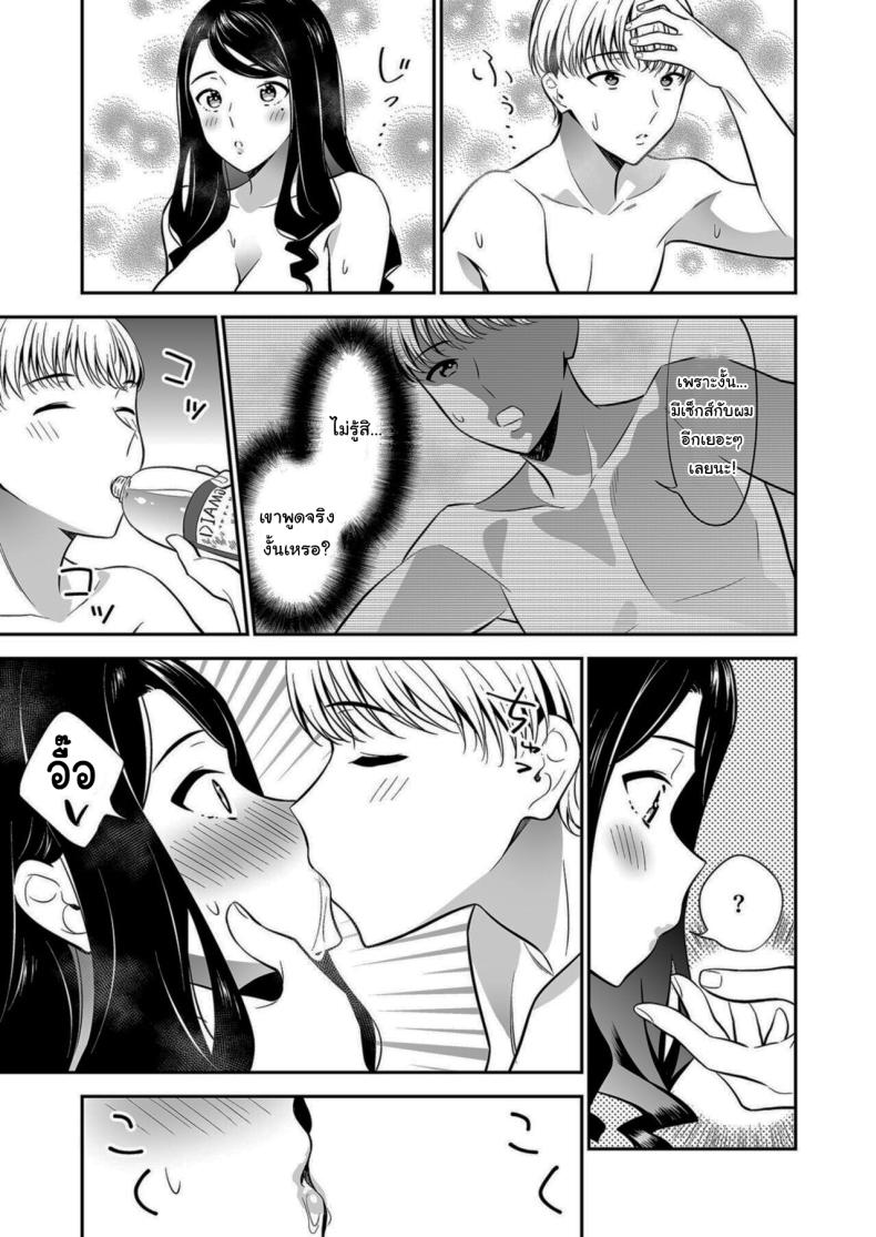 คนเดียวที่ฉันรักก็คือเธอ [Endo] Suki nano wa Anata dake คนเดียวที่ฉันรักก็คือเธอ 2 ภาพ 25