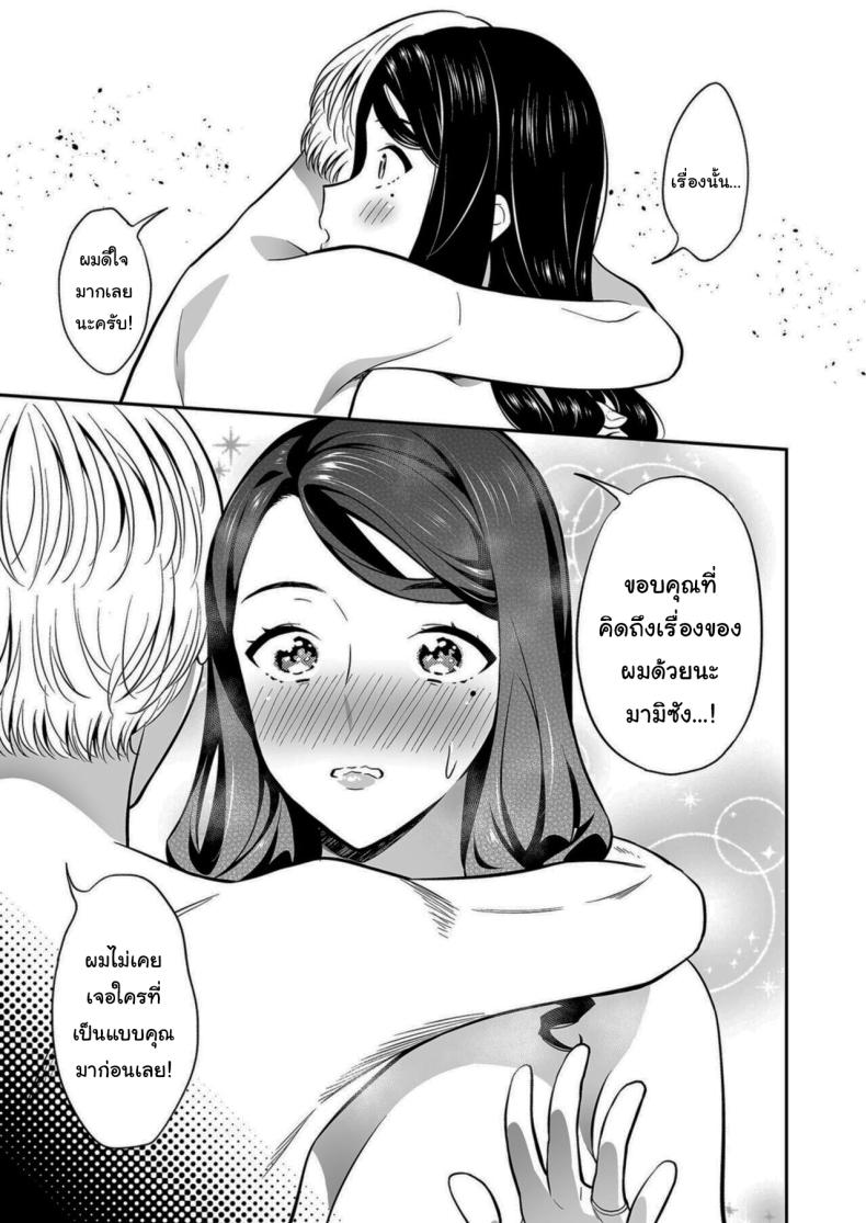 คนเดียวที่ฉันรักก็คือเธอ [Endo] Suki nano wa Anata dake คนเดียวที่ฉันรักก็คือเธอ 2 ภาพ 27