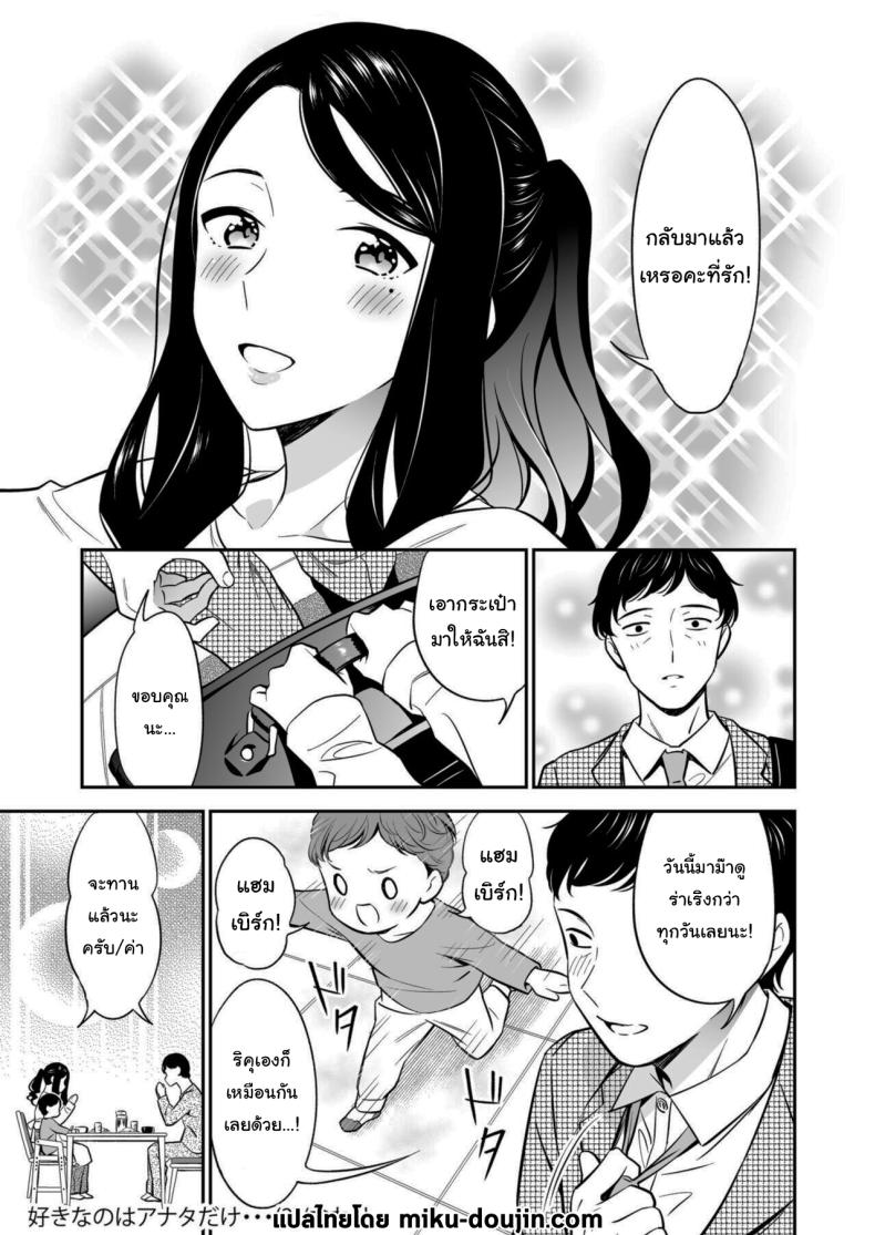 คนเดียวที่ฉันรักก็คือเธอ [Endo] Suki nano wa Anata dake คนเดียวที่ฉันรักก็คือเธอ 2 ภาพ 29