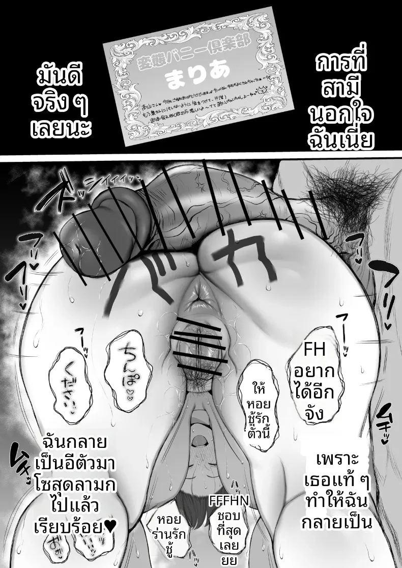จนภรรยาที่ถูกนอกใจ กลายเป็นคนที่ล่อลวงผู้ชายซะเอง ภาพ 1