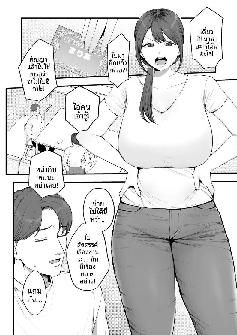 จนภรรยาที่ถูกนอกใจ กลายเป็นคนที่ล่อลวงผู้ชายซะเอง ภาพ 2