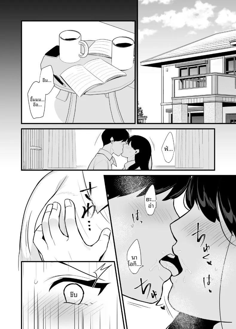 แม่ของเธอจะกลืนกินผม ภาพ 1