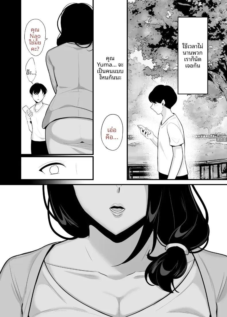 แม่ของเธอจะกลืนกินผม ภาพ 7