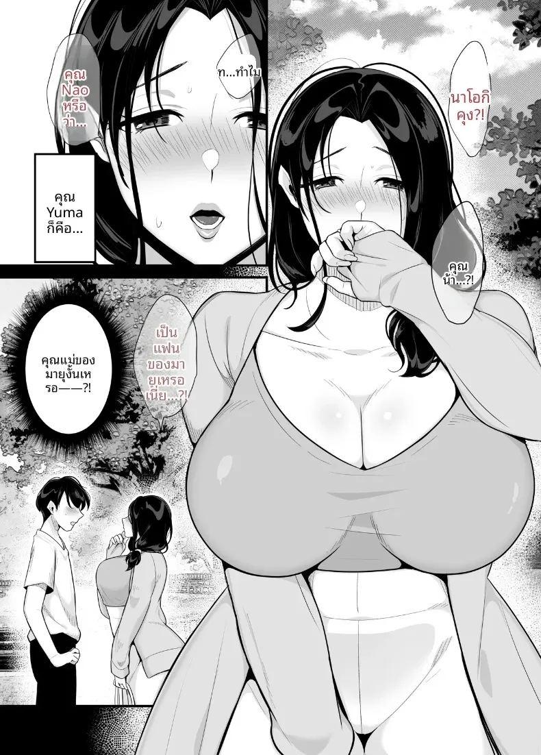แม่ของเธอจะกลืนกินผม ภาพ 8