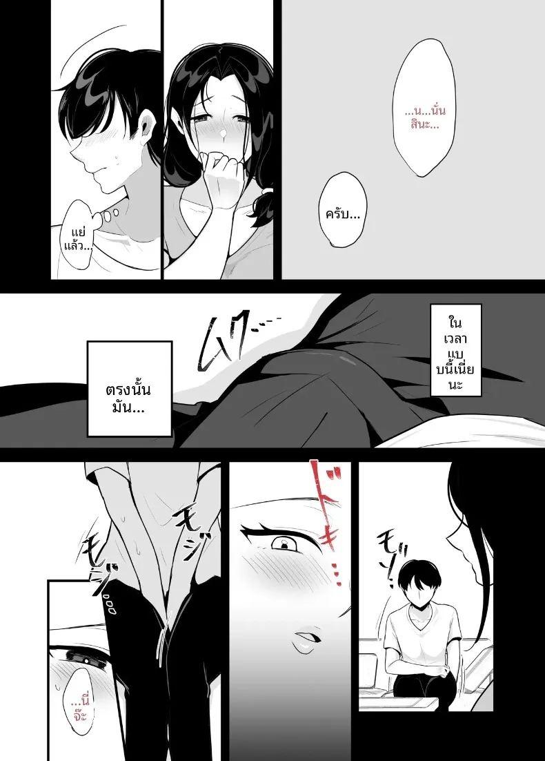 แม่ของเธอจะกลืนกินผม ภาพ 11