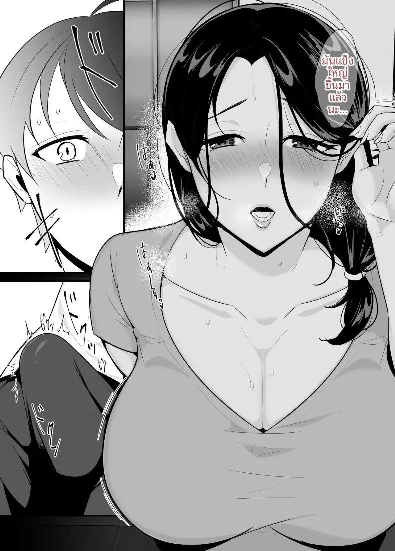 แม่ของเธอจะกลืนกินผม ภาพ 12