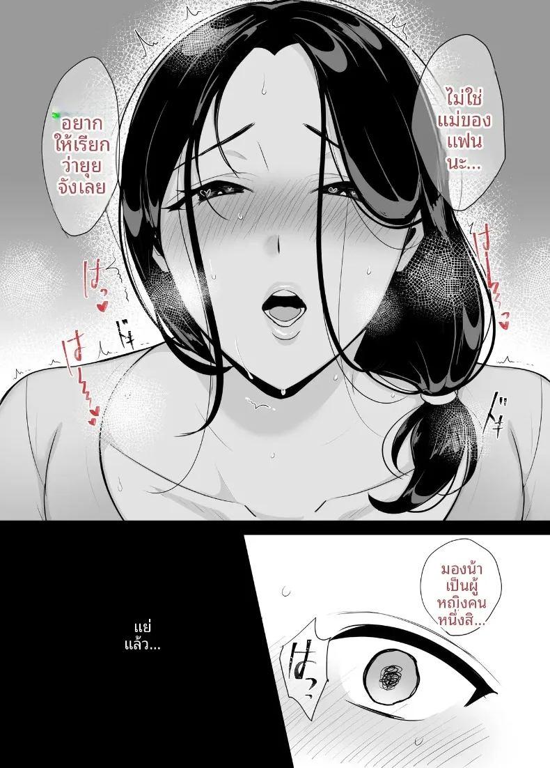 แม่ของเธอจะกลืนกินผม ภาพ 15