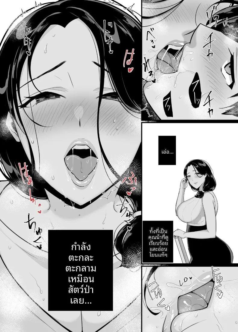แม่ของเธอจะกลืนกินผม ภาพ 17