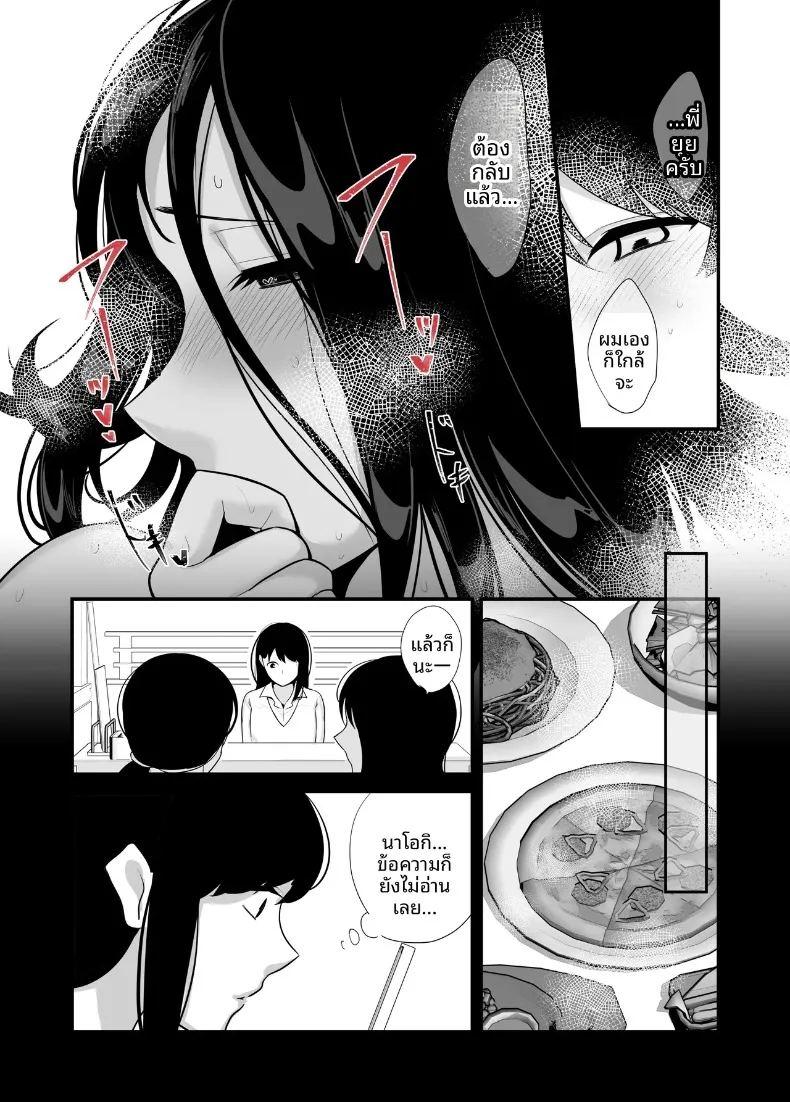 แม่ของเธอจะกลืนกินผม ภาพ 49