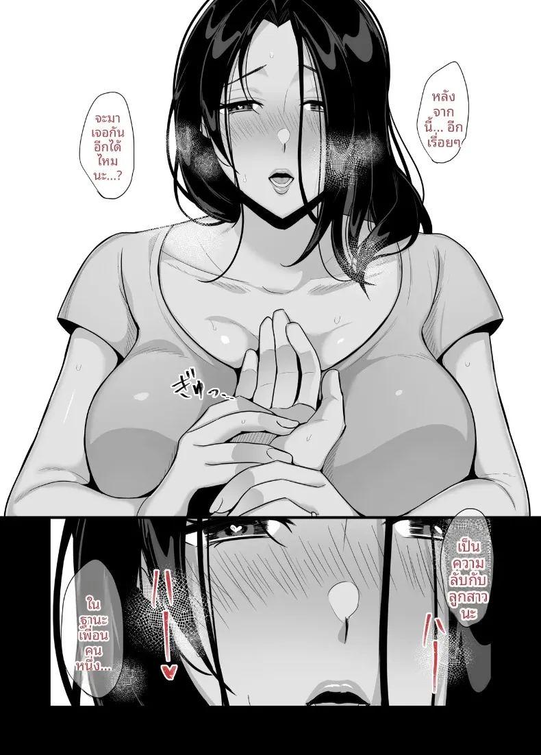 แม่ของเธอจะกลืนกินผม ภาพ 52