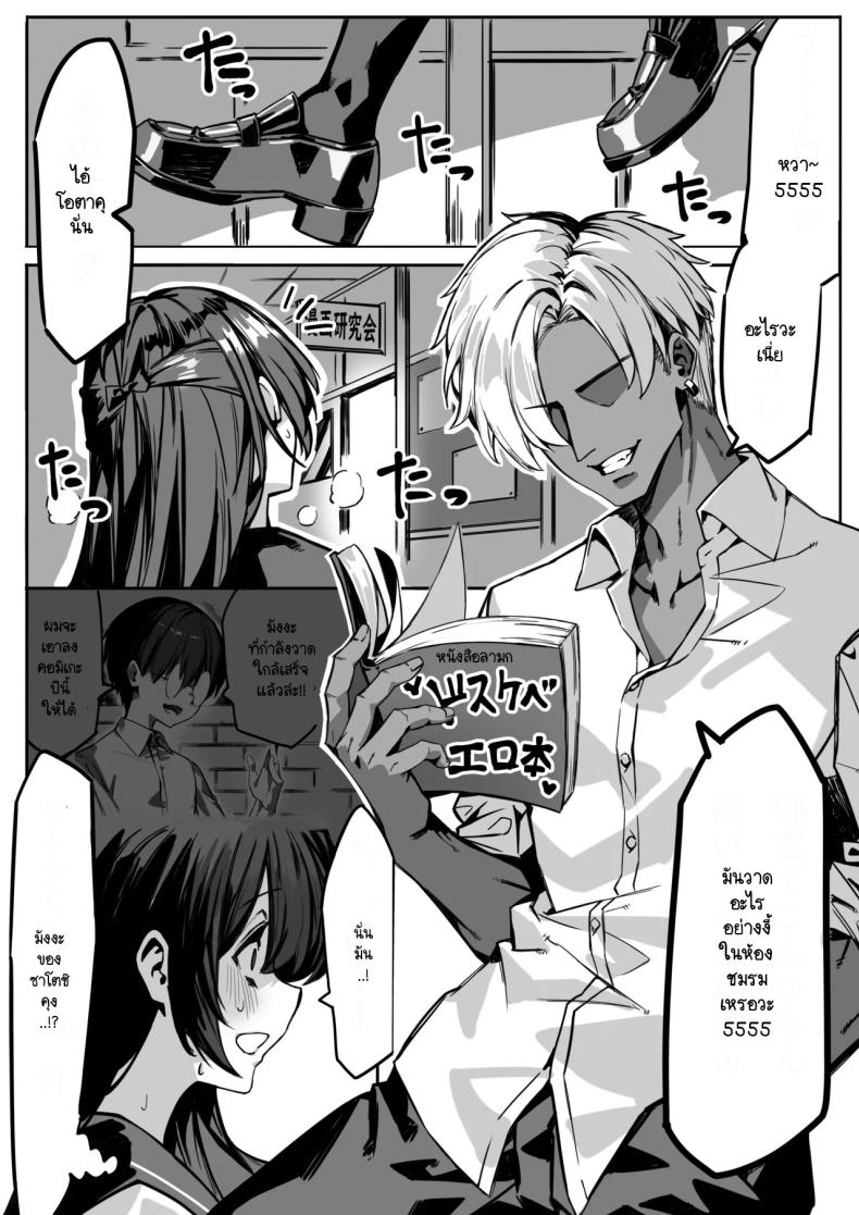 สิ่งที่ฉันทำเพื่อซาโตชิคุง [NTRocket (Tsuntorei)] Hajimete no Kanojo wa Senpai no Pet ni Nattemashita ภาพ 4