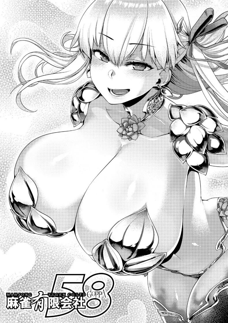 ง่ายใช่มั้ยล่ะ ท่านกามะ (Tabigarasu) (Fate-Grand Order) ภาพ 1