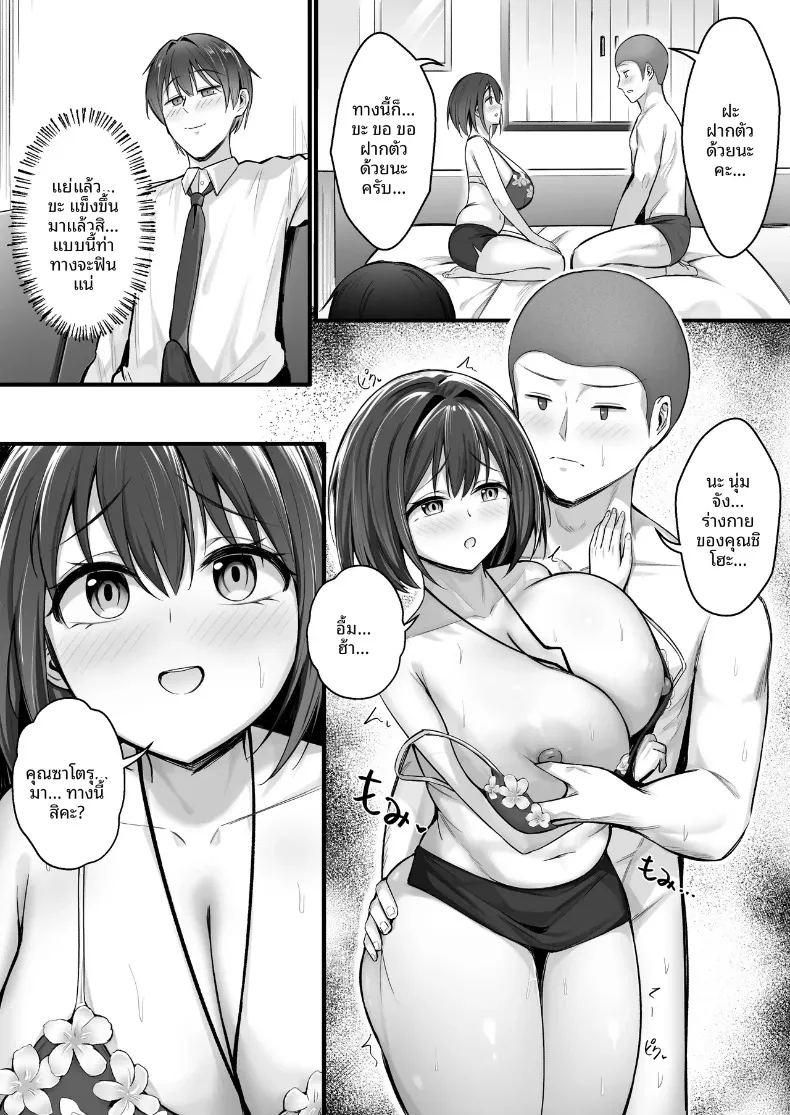 สาวจบใหม่ที่ทุกคนหมายปอง ภาพ 15