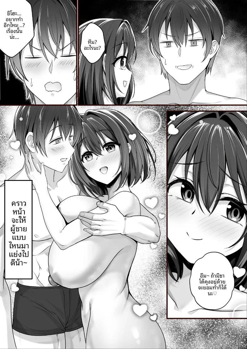 สาวจบใหม่ที่ทุกคนหมายปอง ภาพ 40
