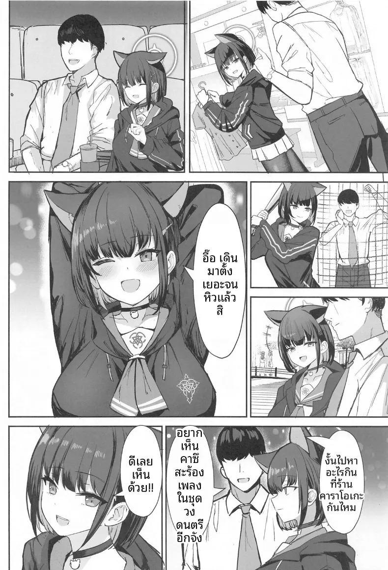 การออกเดตหลังเลิกเรียนของสองเรา ภาพ 2