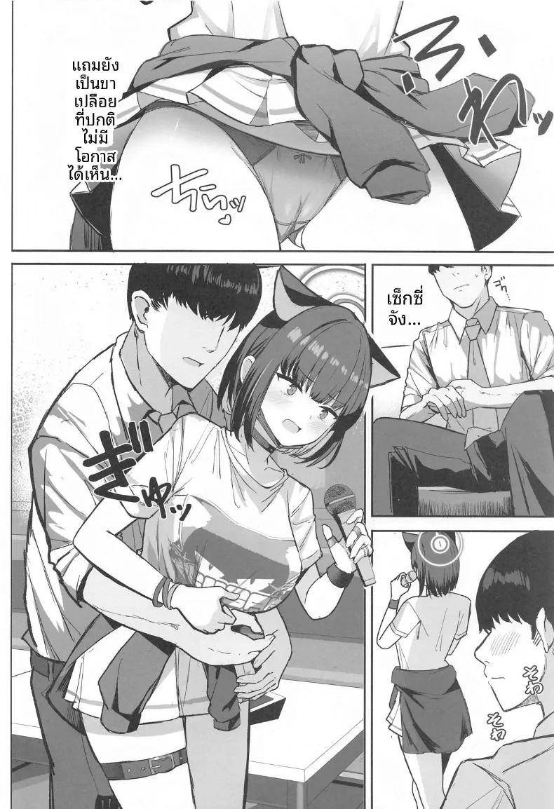 การออกเดตหลังเลิกเรียนของสองเรา ภาพ 4