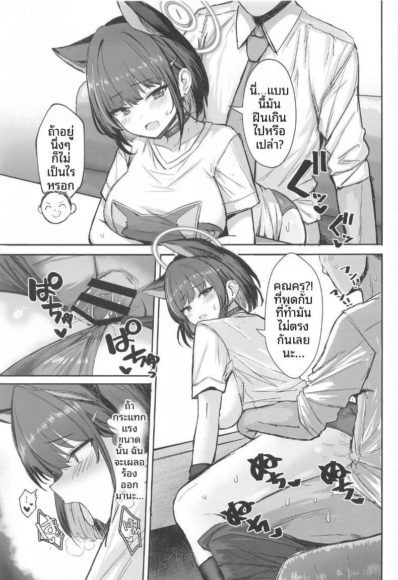 การออกเดตหลังเลิกเรียนของสองเรา ภาพ 11