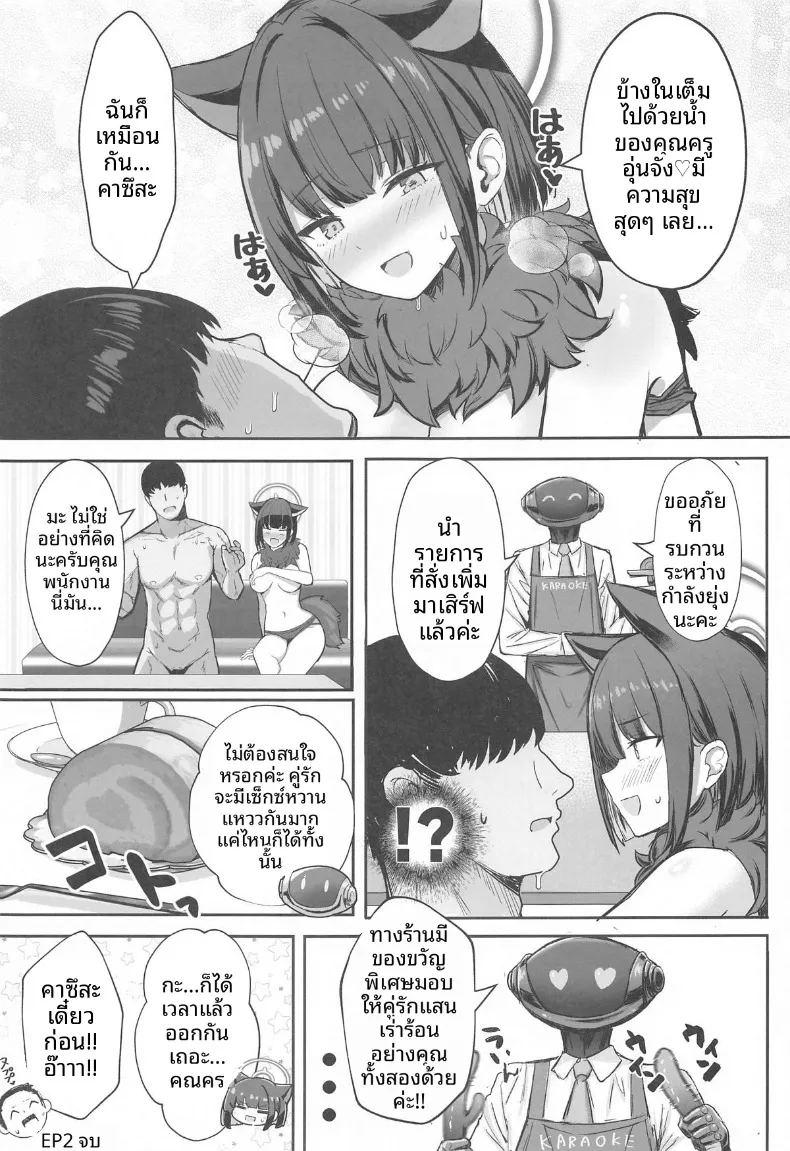 การออกเดตหลังเลิกเรียนของสองเรา ภาพ 23