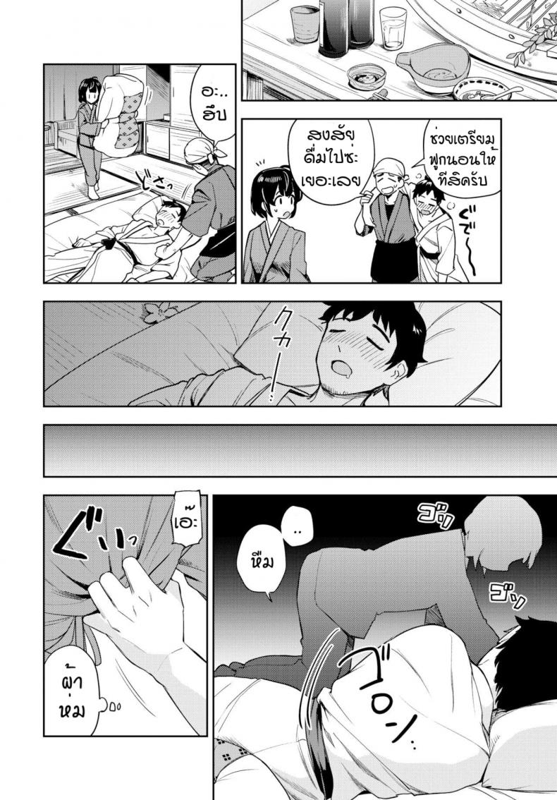 ฮาซายามะเรียวกัง [Itsuki Kuro] Tsubomi Yadori ภาพ 3