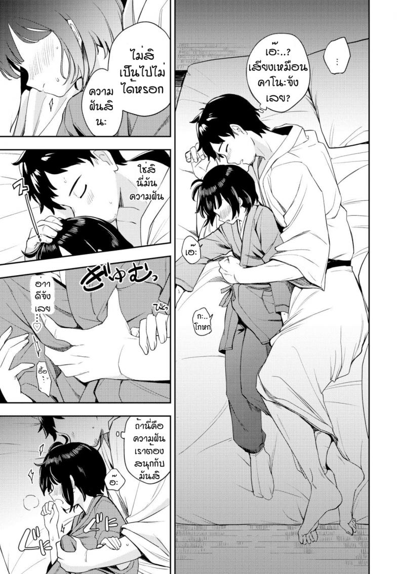 ฮาซายามะเรียวกัง [Itsuki Kuro] Tsubomi Yadori ภาพ 4