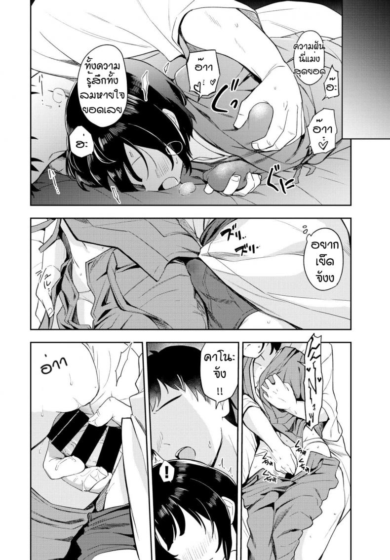ฮาซายามะเรียวกัง [Itsuki Kuro] Tsubomi Yadori ภาพ 5