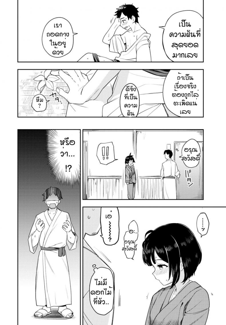 ฮาซายามะเรียวกัง [Itsuki Kuro] Tsubomi Yadori ภาพ 7