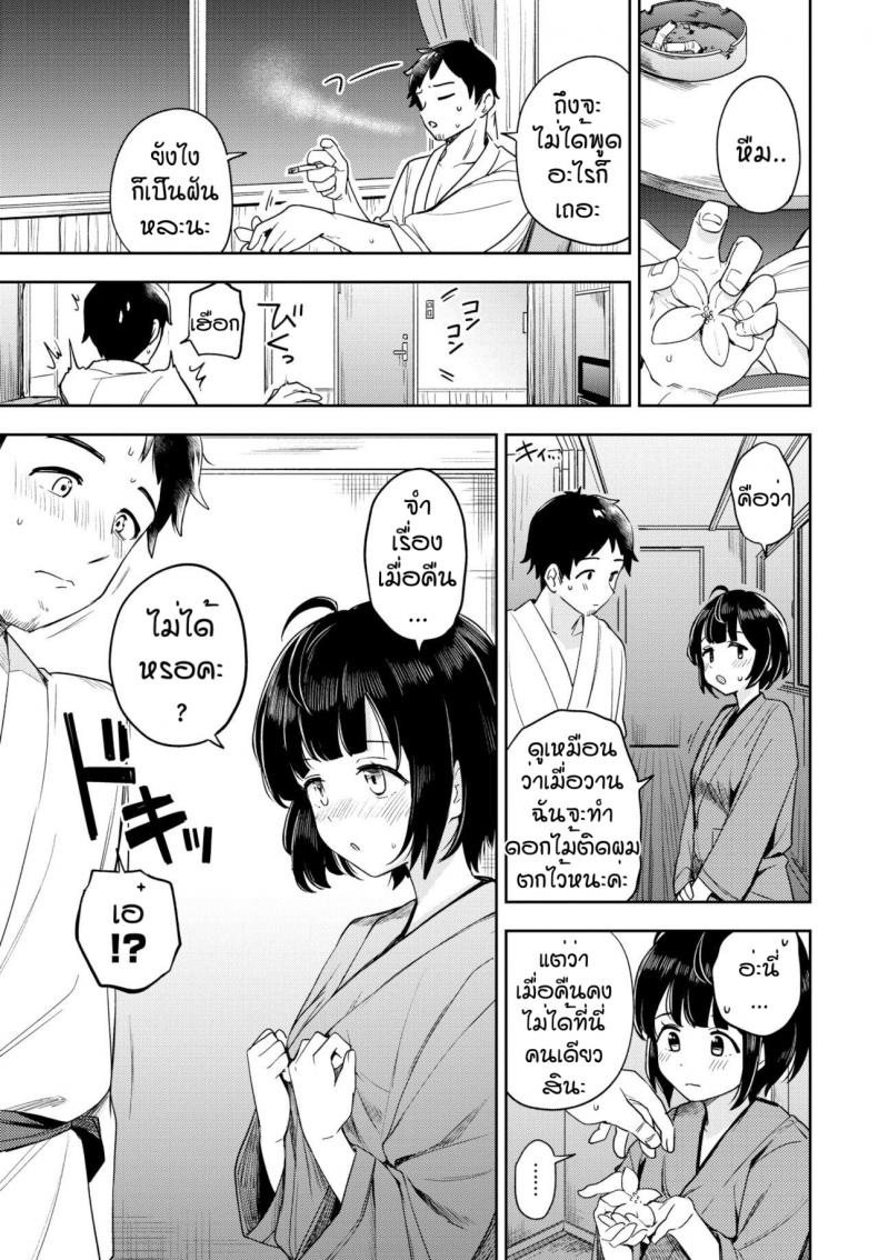 ฮาซายามะเรียวกัง [Itsuki Kuro] Tsubomi Yadori ภาพ 8