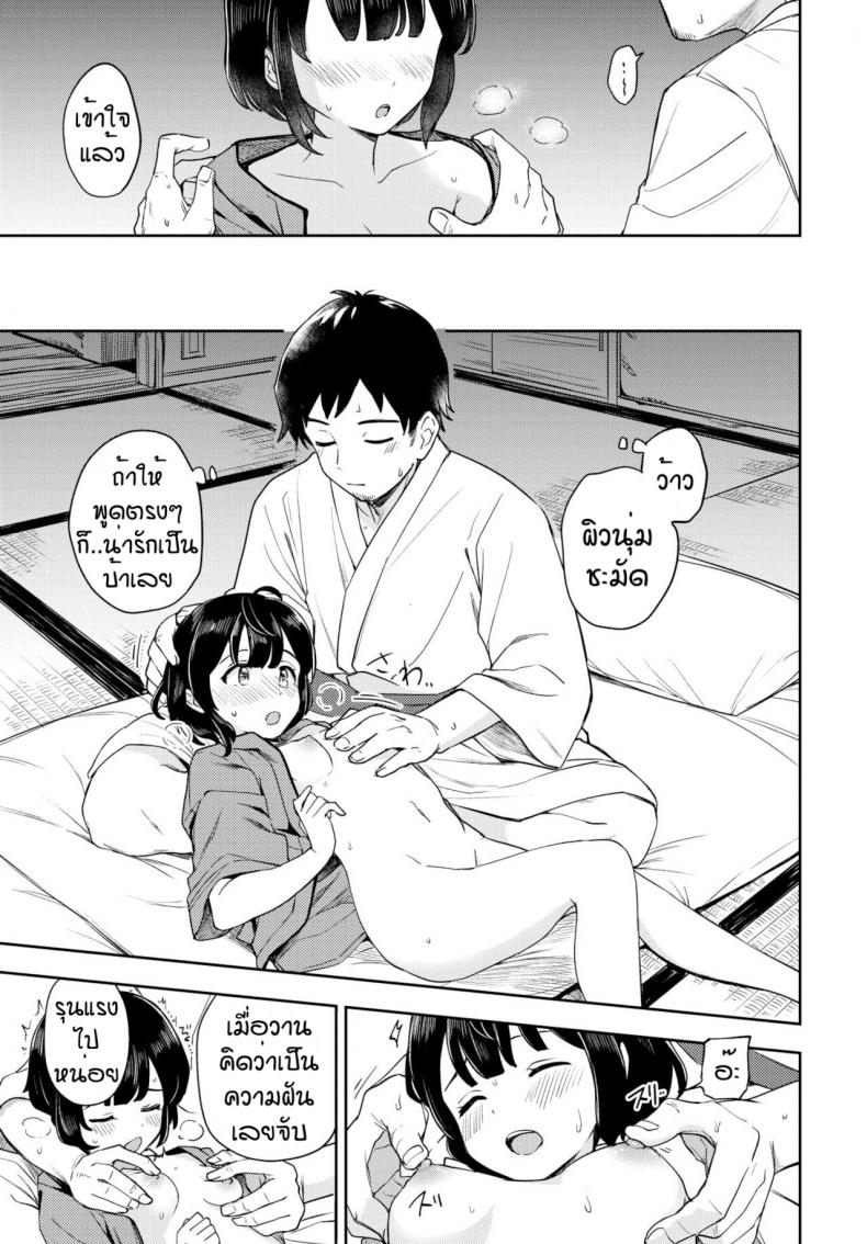 ฮาซายามะเรียวกัง [Itsuki Kuro] Tsubomi Yadori ภาพ 10