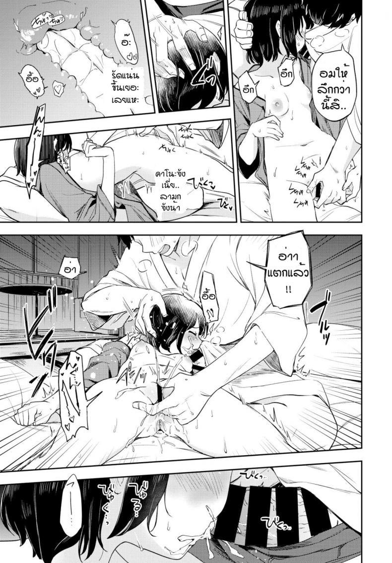 ฮาซายามะเรียวกัง [Itsuki Kuro] Tsubomi Yadori ภาพ 14